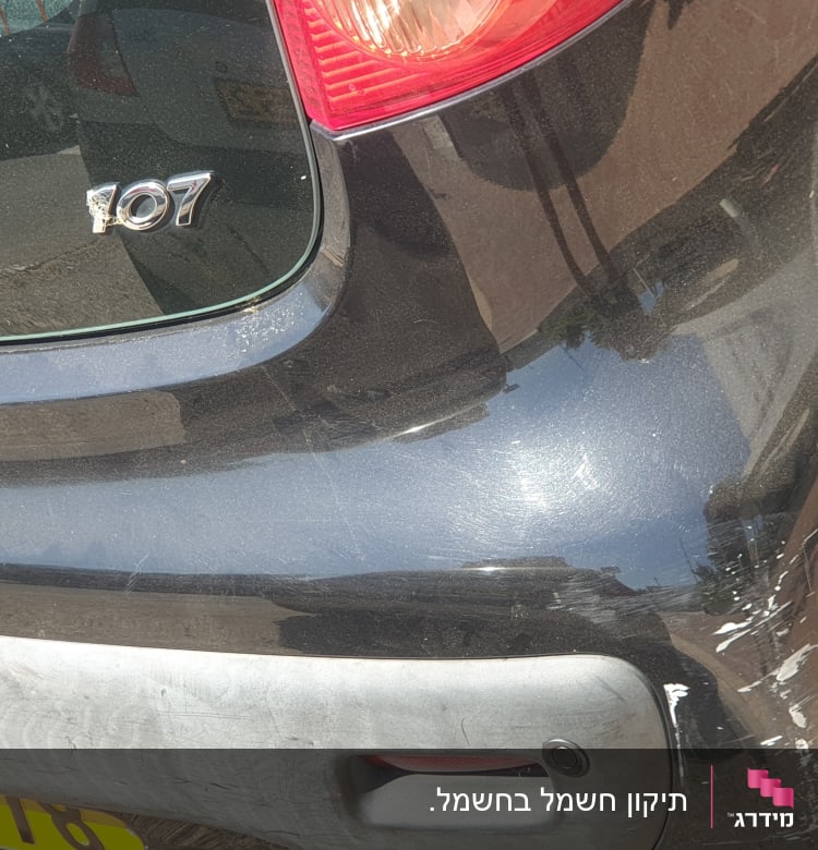 חלק אחורי של רכב עם שריטות ופגוש פגוע